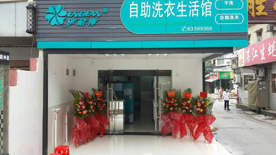 自助洗衣店有哪些？哪家好？