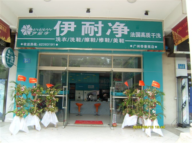 海寧什么生意好做？加盟自助洗衣怎么樣？