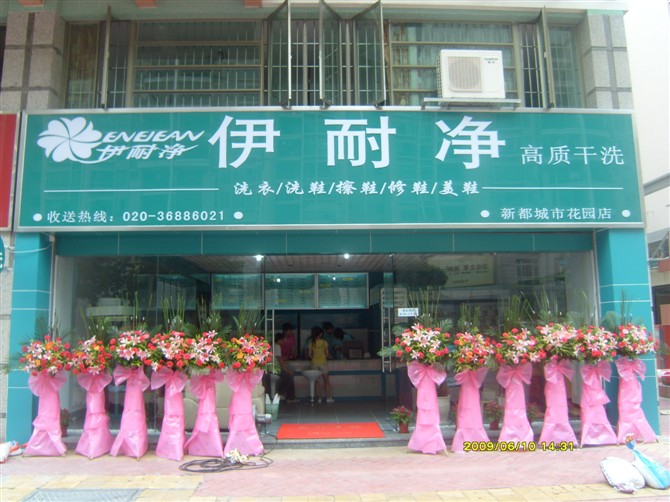 現(xiàn)在開一個(gè)自助洗衣店賺錢不？